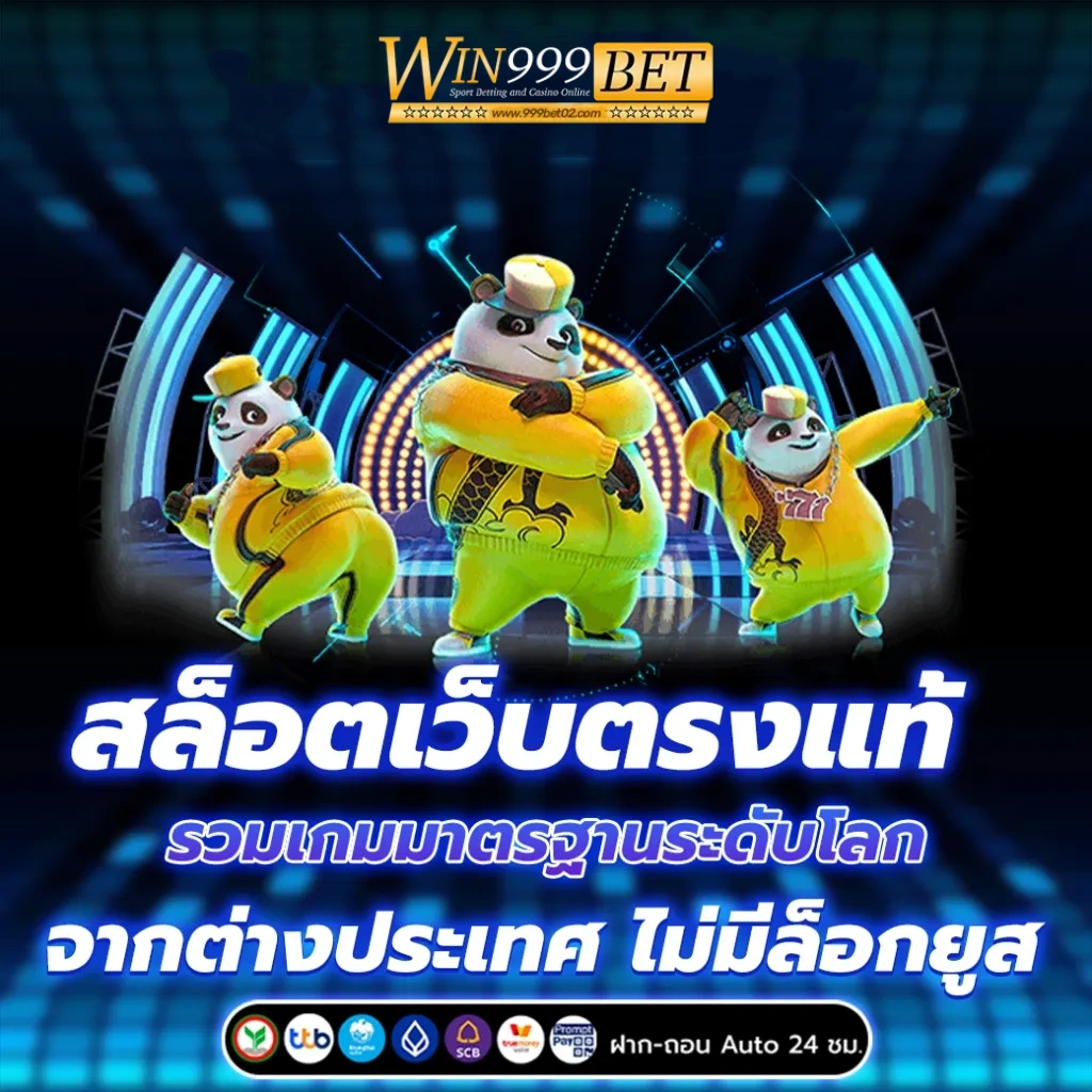 999betลงทะเบียน
