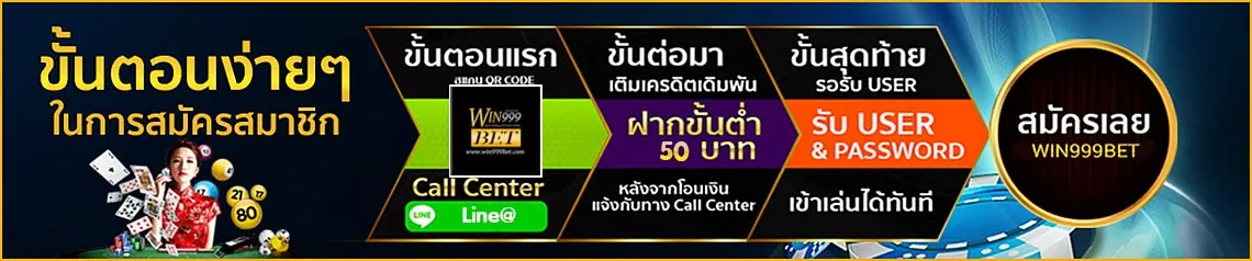 999bet สมัคร