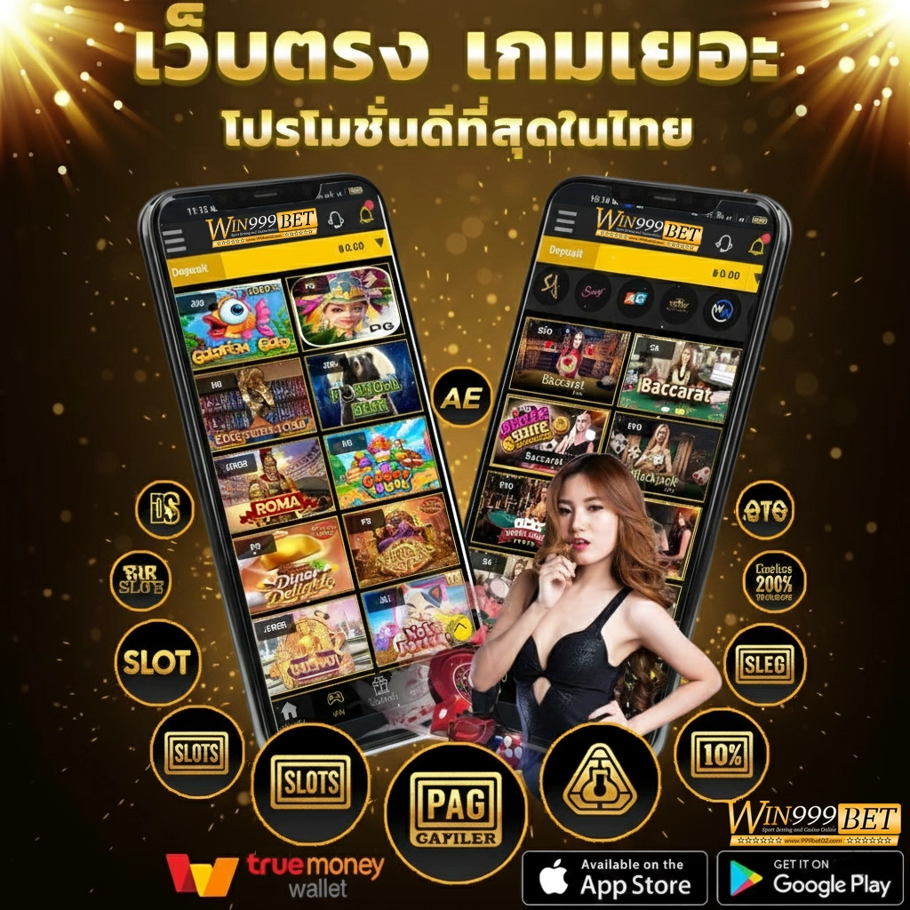 999bet ดาวน์โหลด