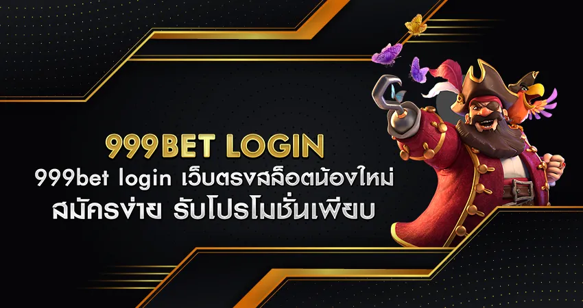 999bet ทางเข้า