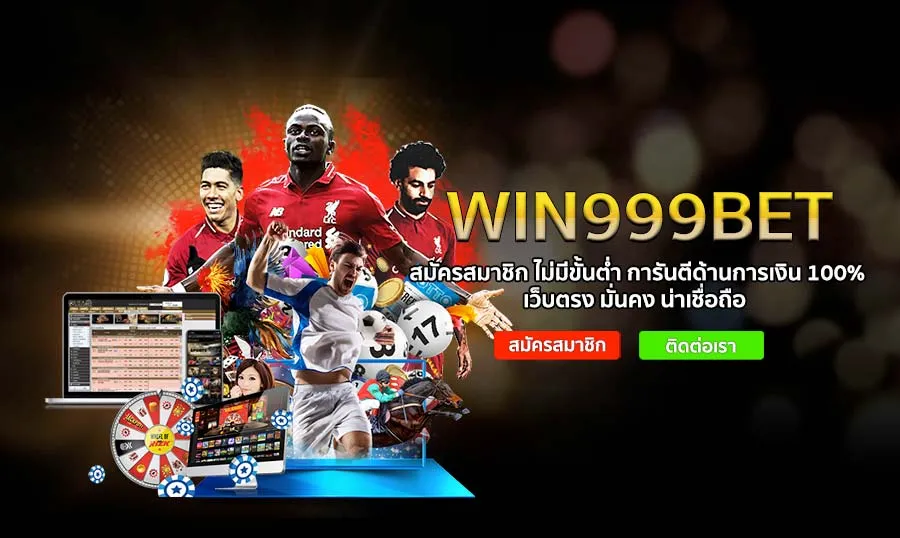 999bet ลงทะเบียน