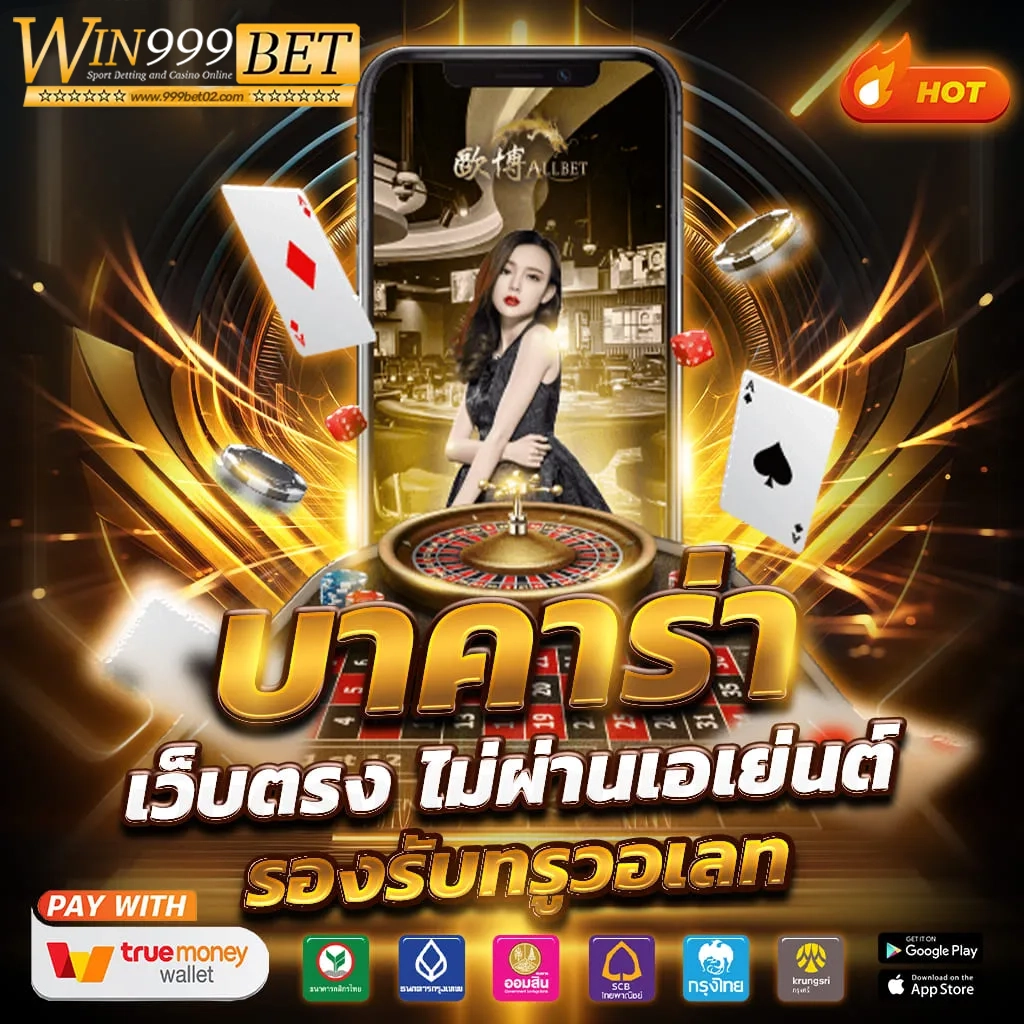 999bet สมัคร